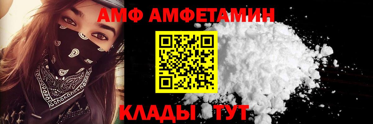 АМФЕТАМИН  АМФЕТАМИН Розовый  Вход с VPN  Орехово-Зуево  Амфетамин 