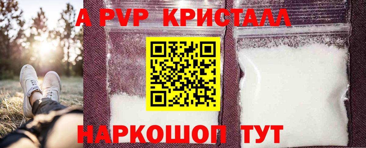 Альфа ПВП мука  Вход с VPN  Alpha PVP СК КРИС  Альфа ПВП  Орехово-Зуево 
