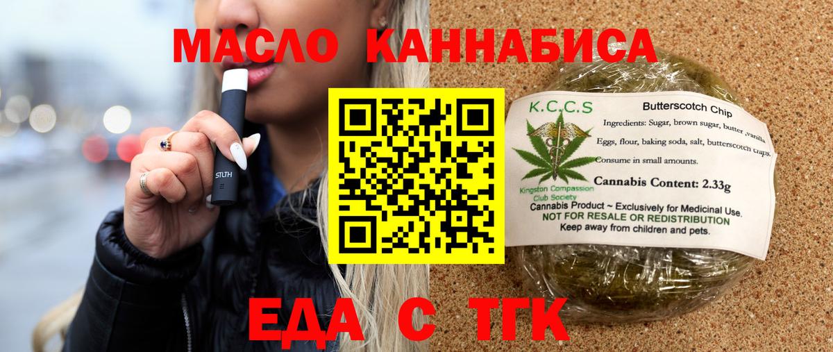 Cannafood конопля  Вход с VPN  Орехово-Зуево 