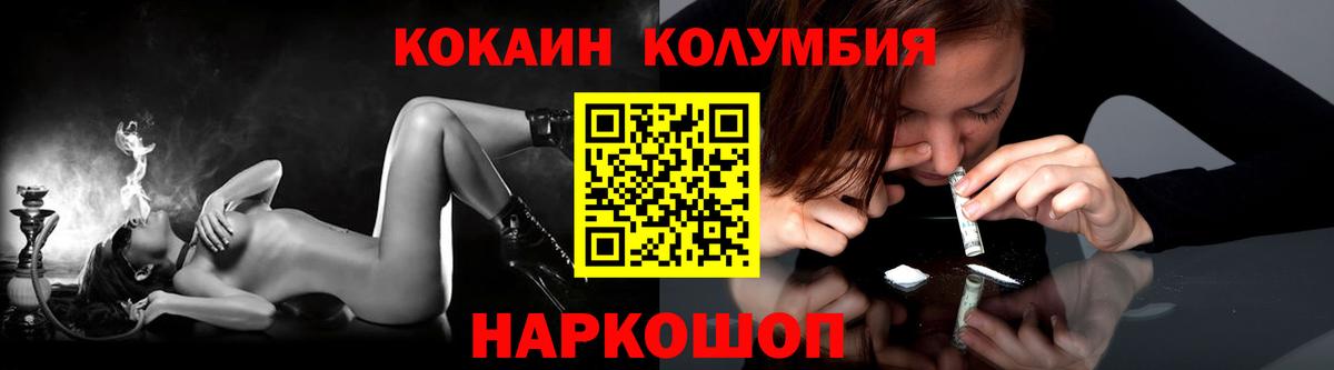Cocaine 99% Орехово-Зуево