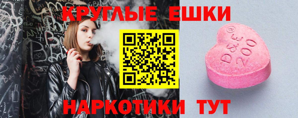 цена   Вход с VPN    сайт  Ecstasy VHQ  Экстази ешки  Орехово-Зуево 