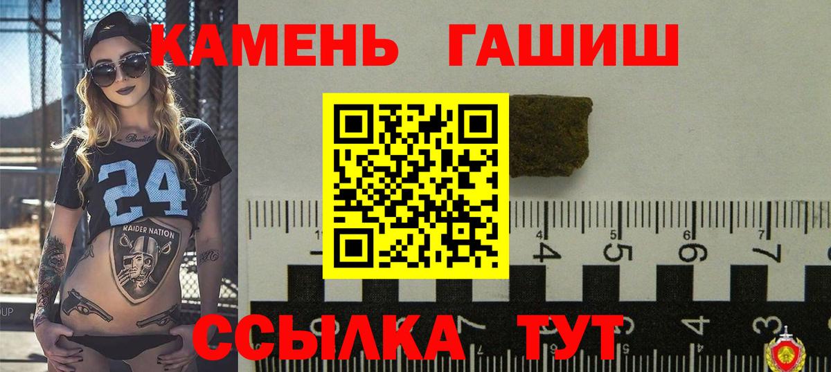 Гашиш Premium  Вход с VPN  ГАШ гарик  Орехово-Зуево 