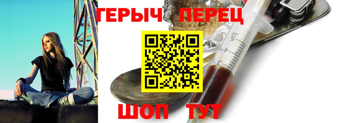 Героин VHQ Орехово-Зуево