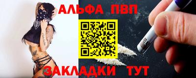 амф Славянск-на-Кубани