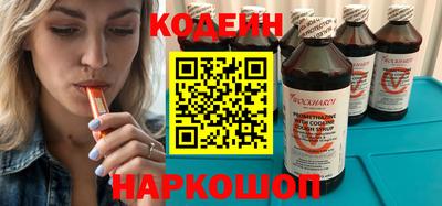 мяу мяу мука Сланцы