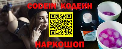 мяу мяу мука Сланцы