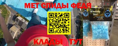 мяу мяу мука Сланцы