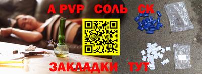 мяу мяу мука Сланцы