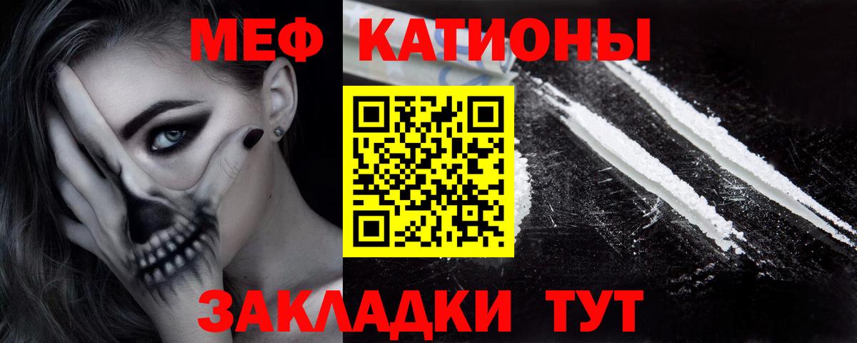 МЯУ-МЯУ  Мефедрон mephedrone  Орехово-Зуево  Вход с VPN  МЕФ 4 MMC 
