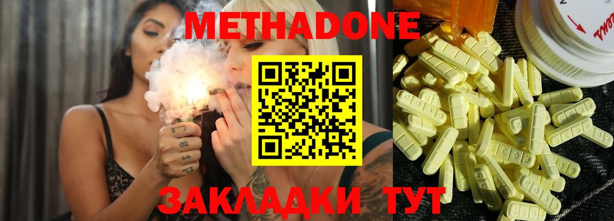   онион  Вход с VPN  МЕТАДОН methadone  Орехово-Зуево  Метадон мёд 