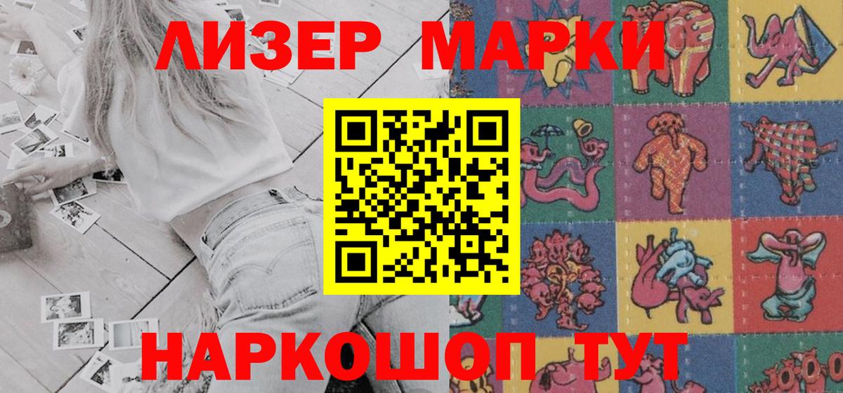 Орехово-Зуево  Марки NBOMe 1,5мг  Вход с VPN  Марки NBOMe 1,5мг 