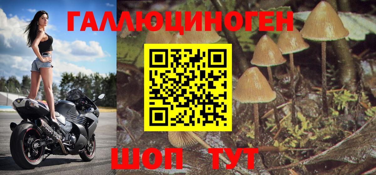 Галлюциногенные грибы ЛСД Орехово-Зуево